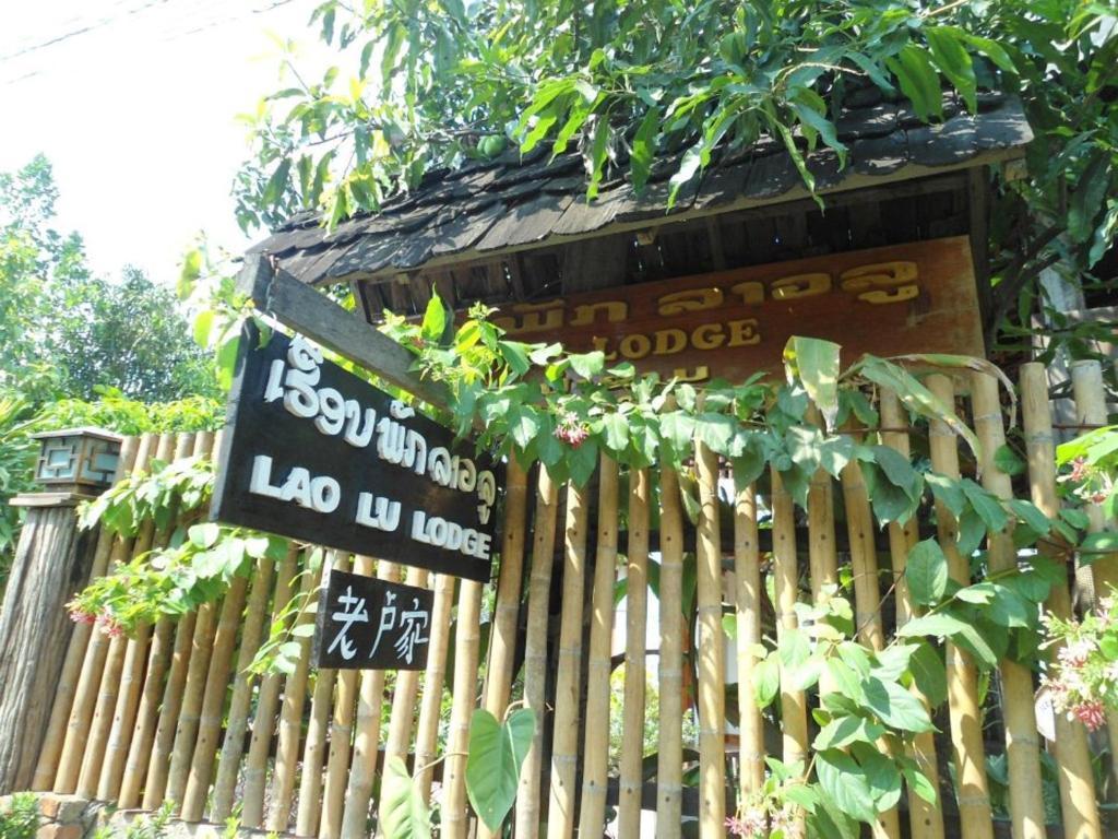 לואנג פרבאנג Lao Lu Lodge מראה חיצוני תמונה